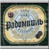 radomisch (1).jpg